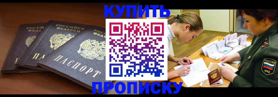 прописка гарантия в Алапаевске