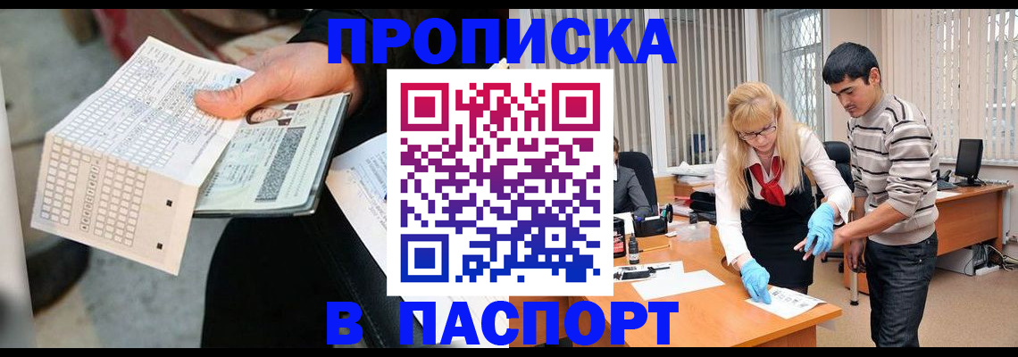 прописка для школы в Алапаевске