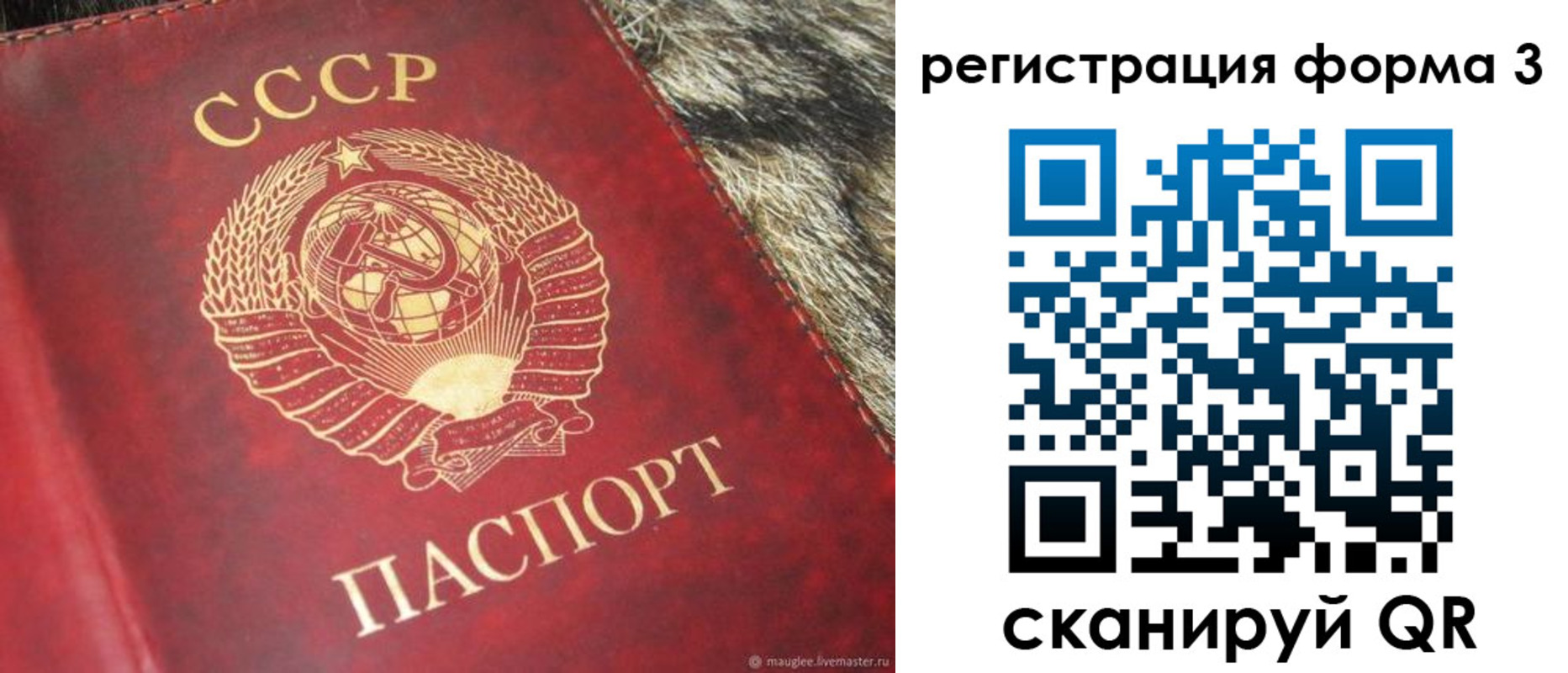 прописка регистрация в Алапаевске
