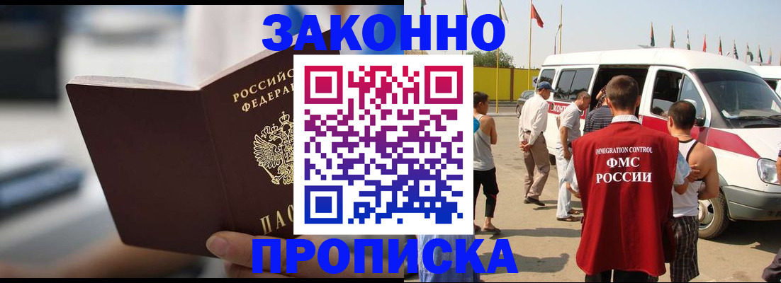 временная регистрация гарантия в Алапаевске