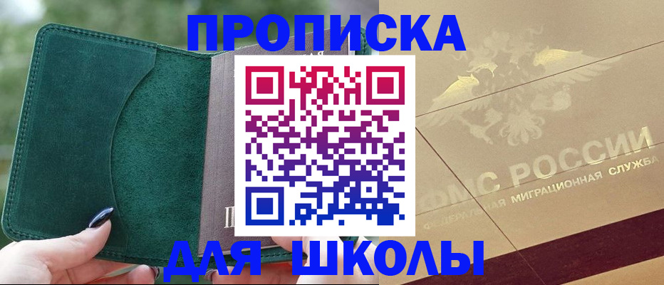 прописка для кредита в Алапаевске