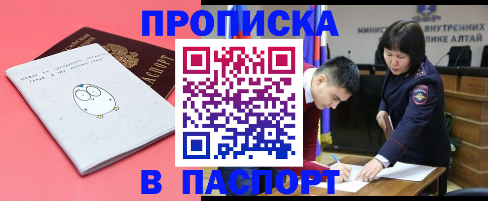 где прописаться в Алапаевске
