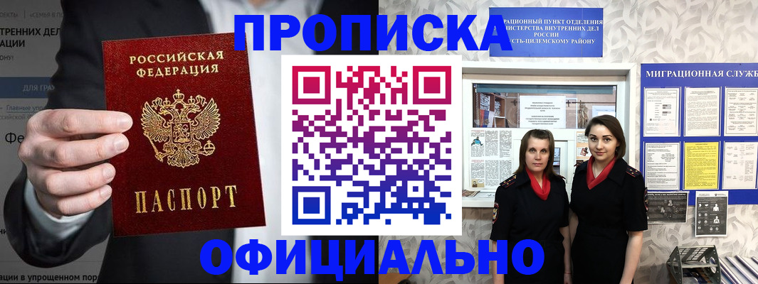 прописка гарантия в Алапаевске