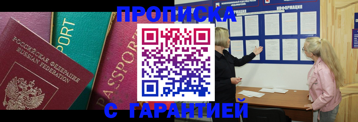 временная прописка в Алапаевске