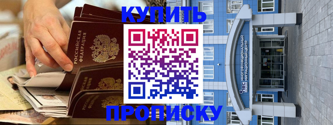 прописка гарантия в Алапаевске