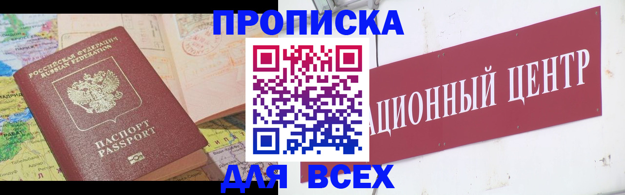 временная прописка в Алапаевске